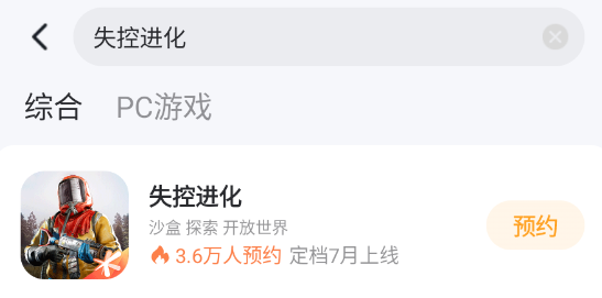 失控进化枪械大全 失控进化枪械介绍图片_4