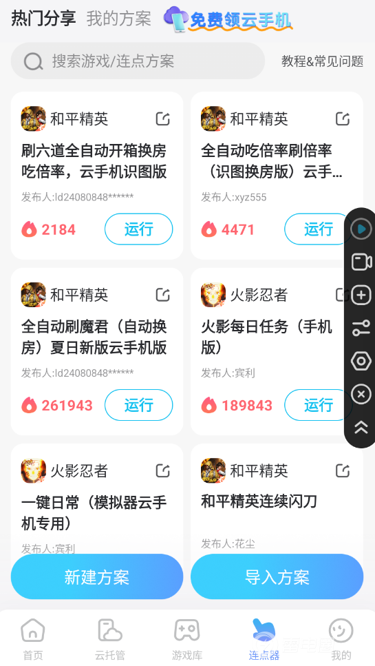 新月大陆连点器推荐 玩新月大陆选择哪个连点器图片_2