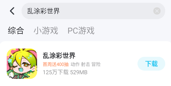 乱涂彩世界角色有哪些 乱涂彩世界强势角色介绍图片_4