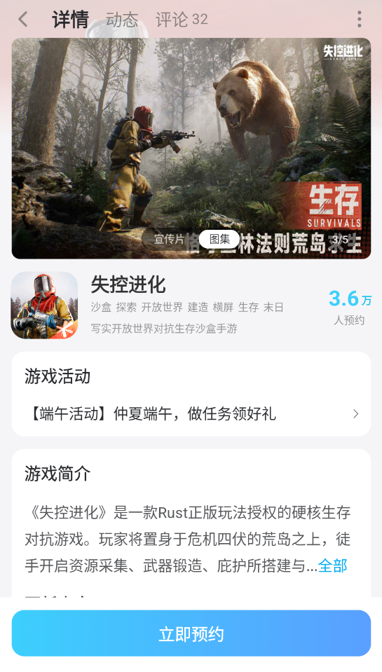 失控进化虚空进化怎么玩 失控进化虚空进化玩法攻略图片_7
