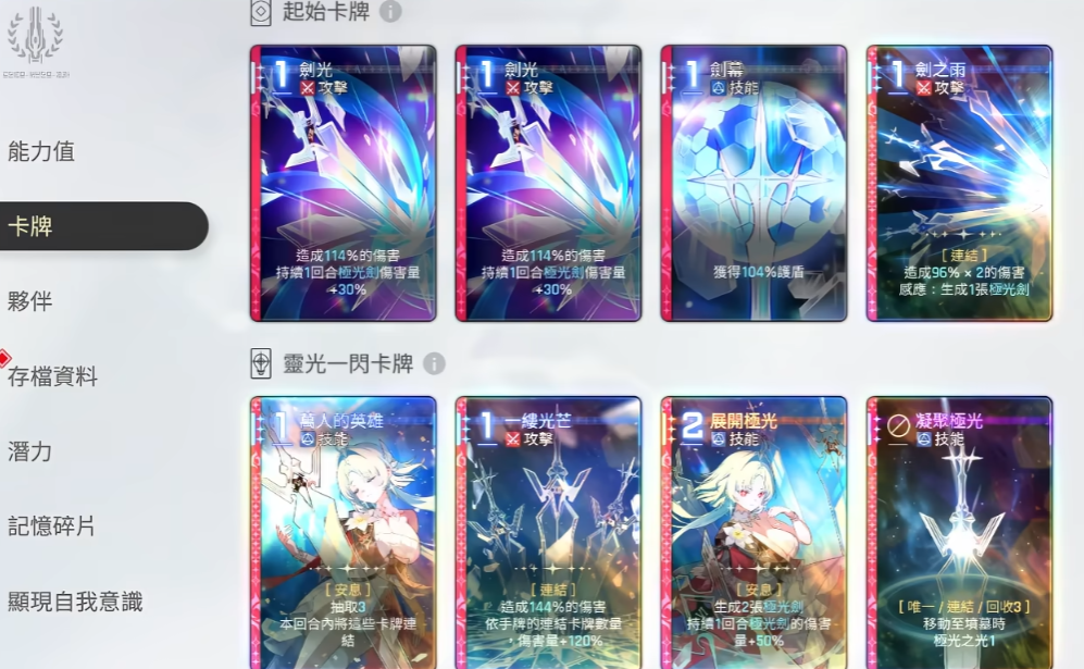卡厄思梦境海德玛丽怎么样 卡厄思梦境海德玛丽介绍图片_3
