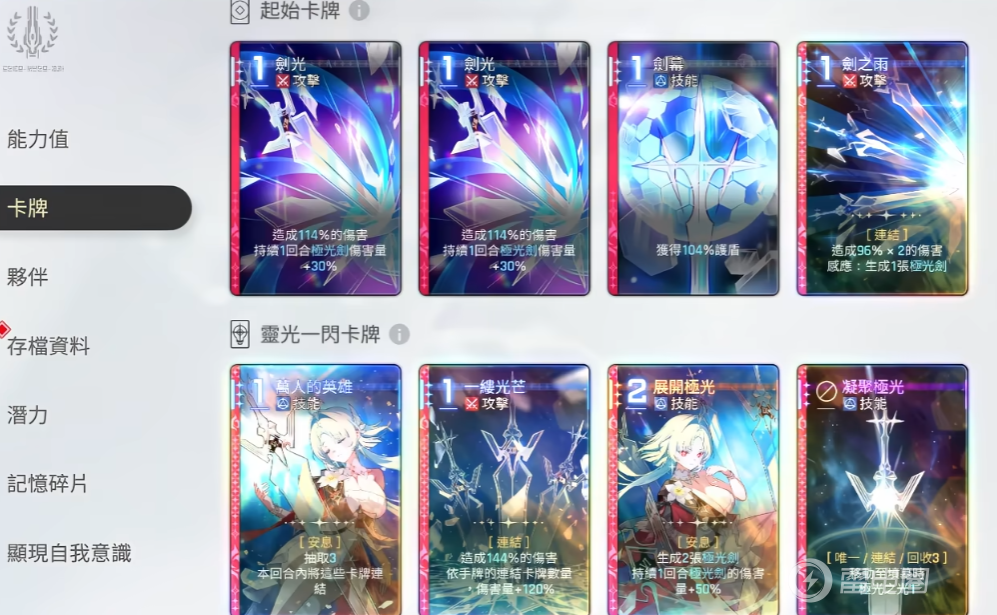 卡厄思梦境海德玛丽怎么样 卡厄思梦境海德玛丽介绍图片_3