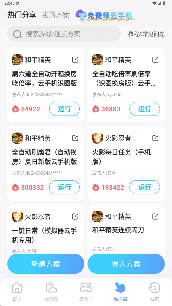 萌物求生连点器怎么选 萌物求生连点器推荐图片_3