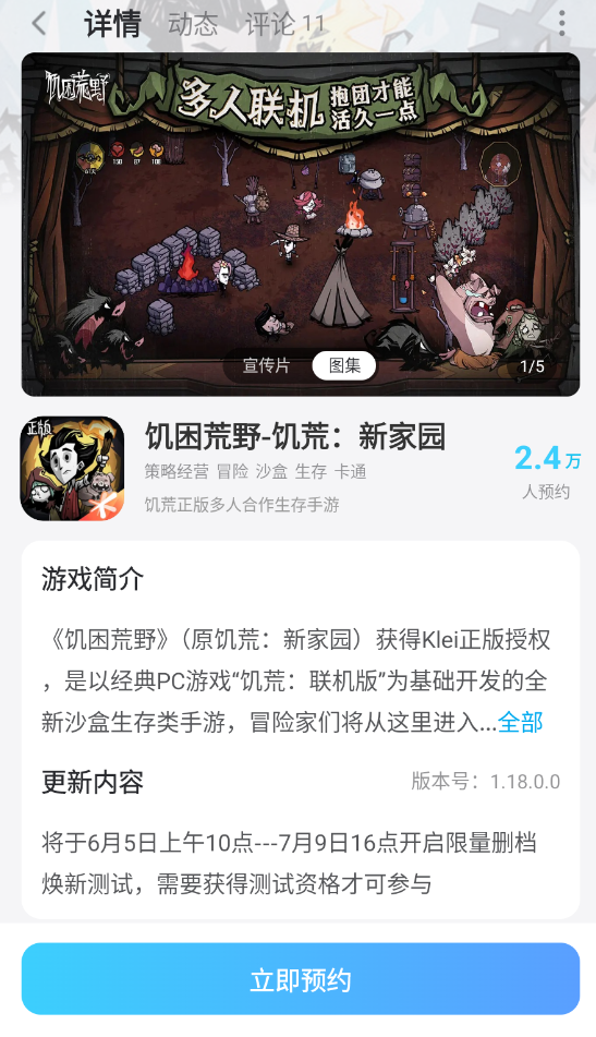 饥困荒野灵子分解器制作配方介绍 饥困荒野灵子分解器怎么制作图片_6