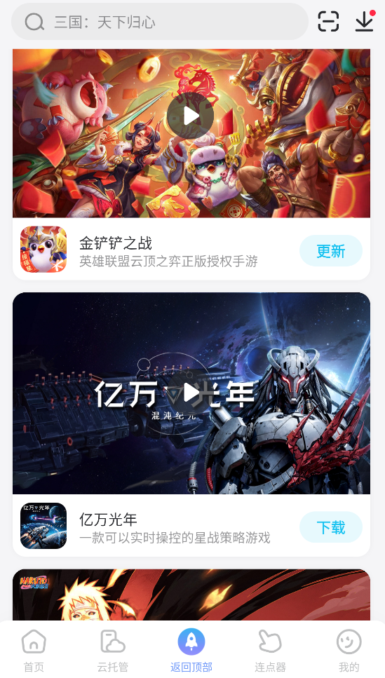 全境封锁曙光加速器选哪个 云玩全境封锁曙光免费加速方法介绍图片_5