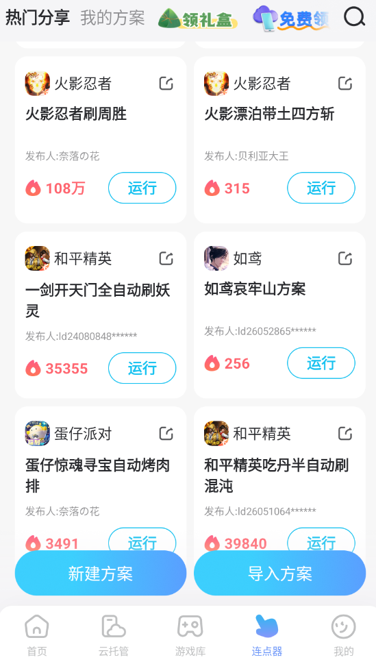 失控进化资源采集优先级是什么 失控进化资源采集攻略图片_5
