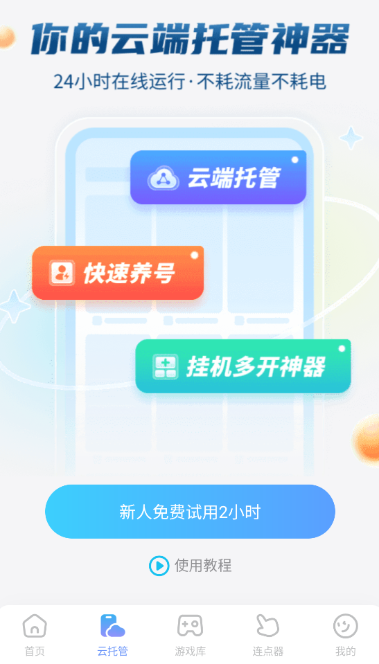 三国百将牌木牛流马怎么玩 三国百将牌木牛流马玩法介绍图片_4