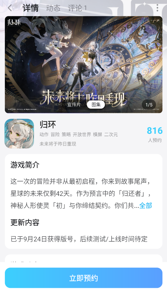 归环潆角色介绍 归环潆技能是什么图片_7