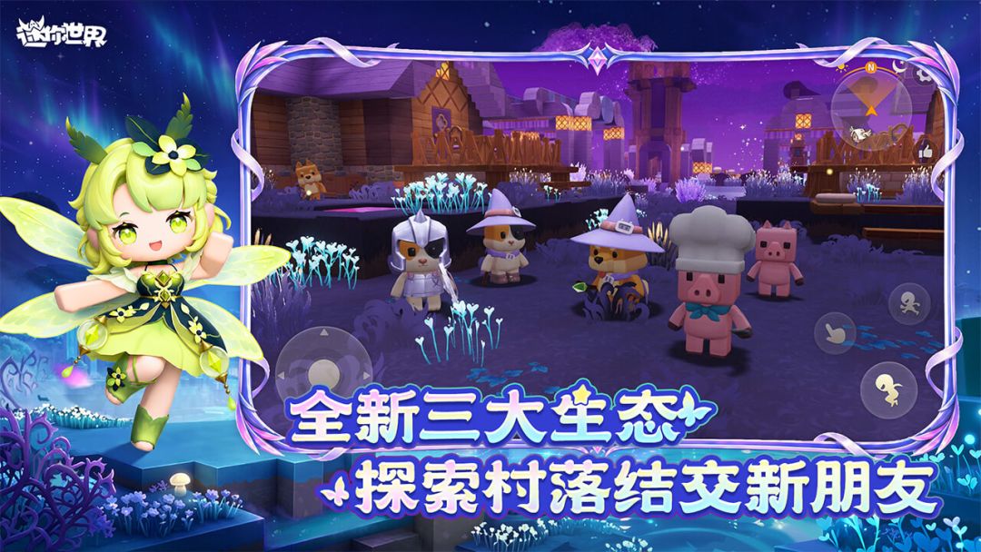 迷你世界连点器推荐 玩迷你世界选择哪个连点器图片