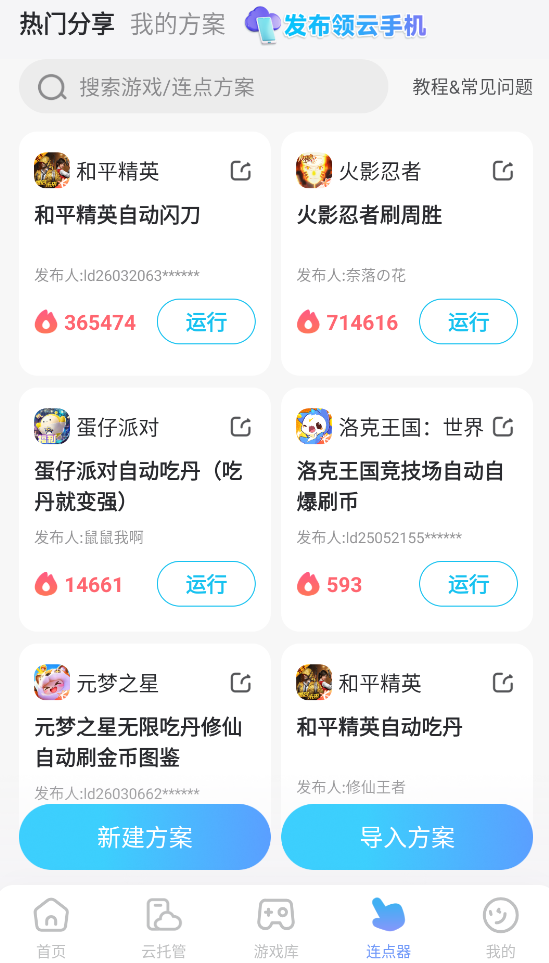 三国百将牌吕蒙怎么样 三国百将牌吕蒙介绍图片_4