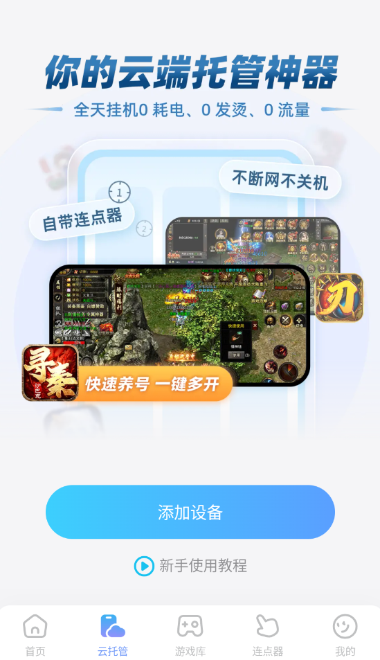 天堂2盟约新手攻略 天堂2盟约新手开荒玩法介绍图片_8