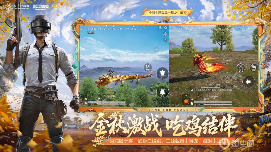 和平精英连点器哪个好用 和平精英连点器推荐图片