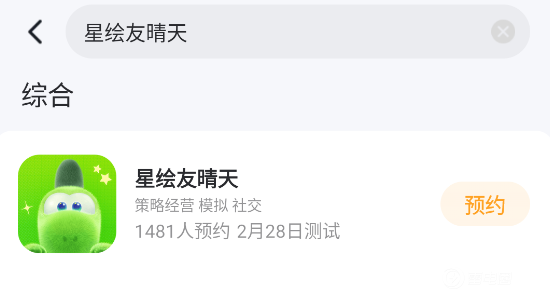 星绘友晴天公测时间介绍 星绘友晴天什么时候公测图片_3