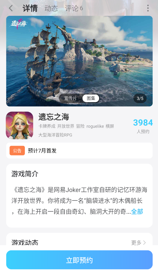 遗忘之海有pvp吗 遗忘之海pvp玩法介绍图片_7