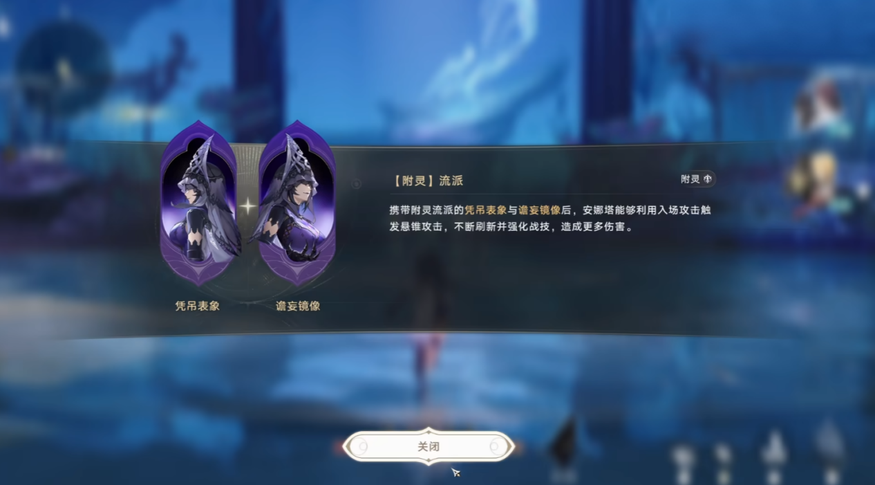 归环使灵技能搭配攻略 归环使灵技能如何搭配图片_2