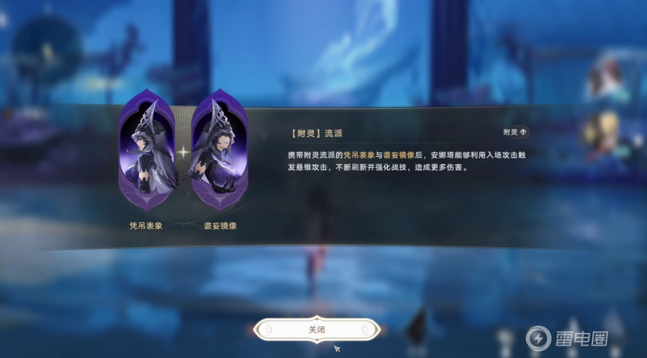 归环使灵技能搭配攻略 归环使灵技能如何搭配图片_2