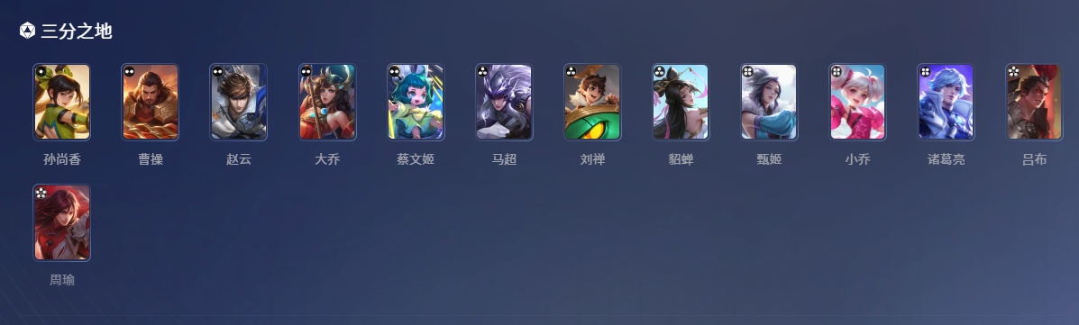 王者万象棋流派有哪些 王者万象棋流派介绍图片_2