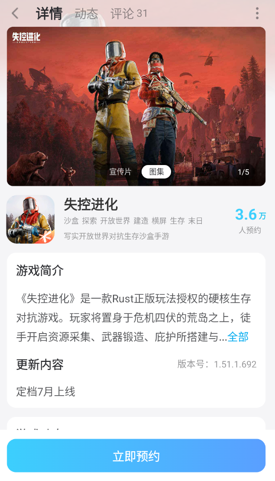 失控进化手游空投物资位置在哪 失控进化手游空投物资位置一览图片_7