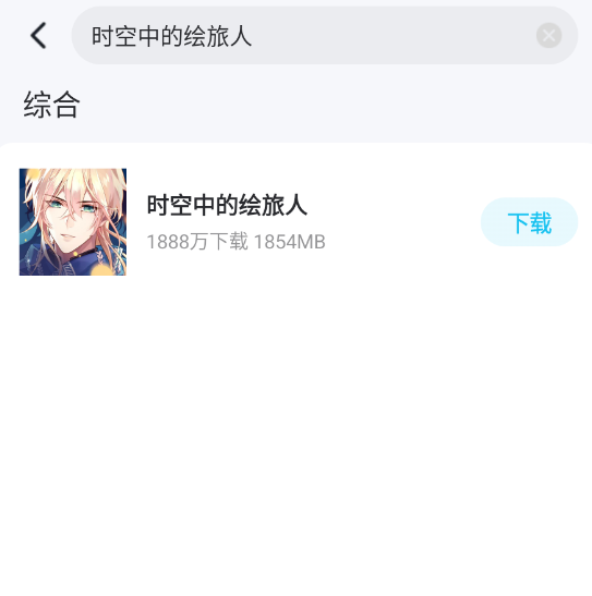 时空中的绘旅人连点器怎么选 时空中的绘旅人连点器推荐图片_6