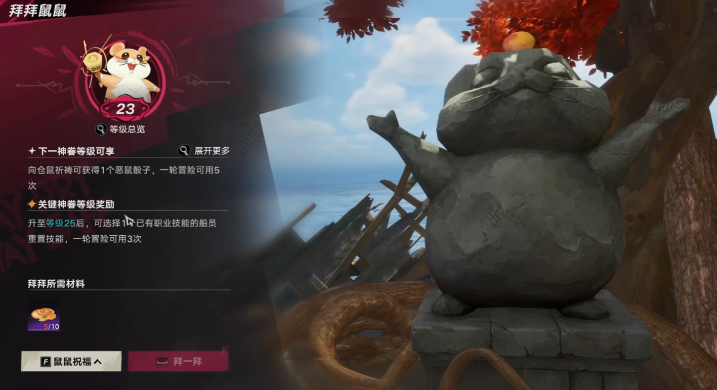 遗忘之海仓鼠有什么作用 遗忘之海仓鼠功能介绍图片_2