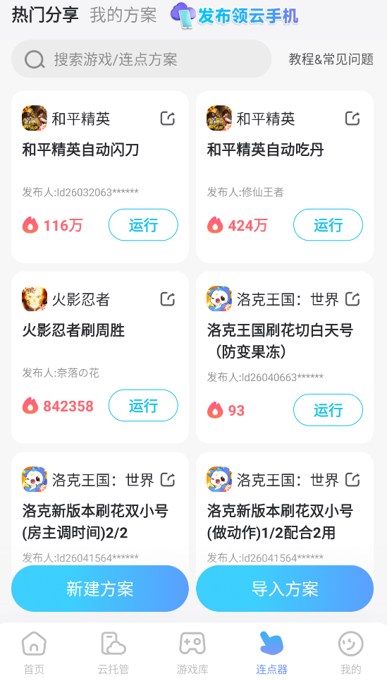 异环明音凛怎么样 异环明音凛介绍图片_4