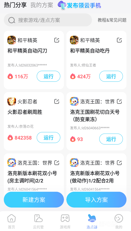 异环明音凛怎么样 异环明音凛介绍图片_4