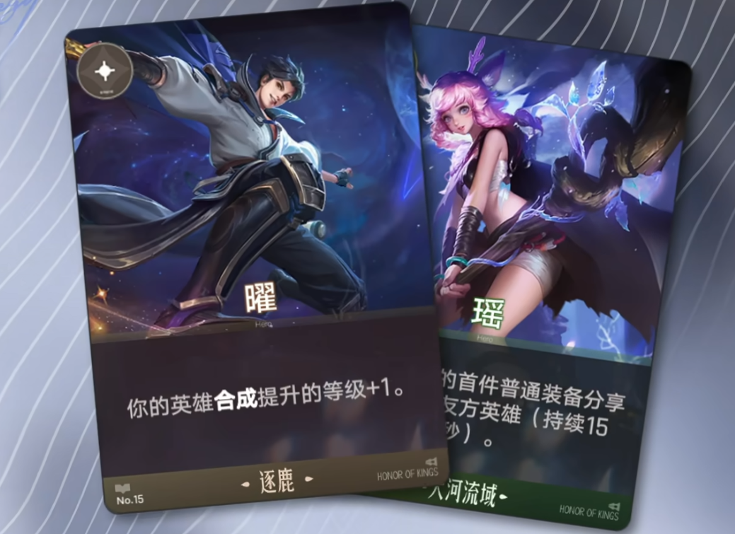 王者万象棋瑶曜炸盾流怎么玩 王者万象棋瑶曜炸盾流玩法攻略图片