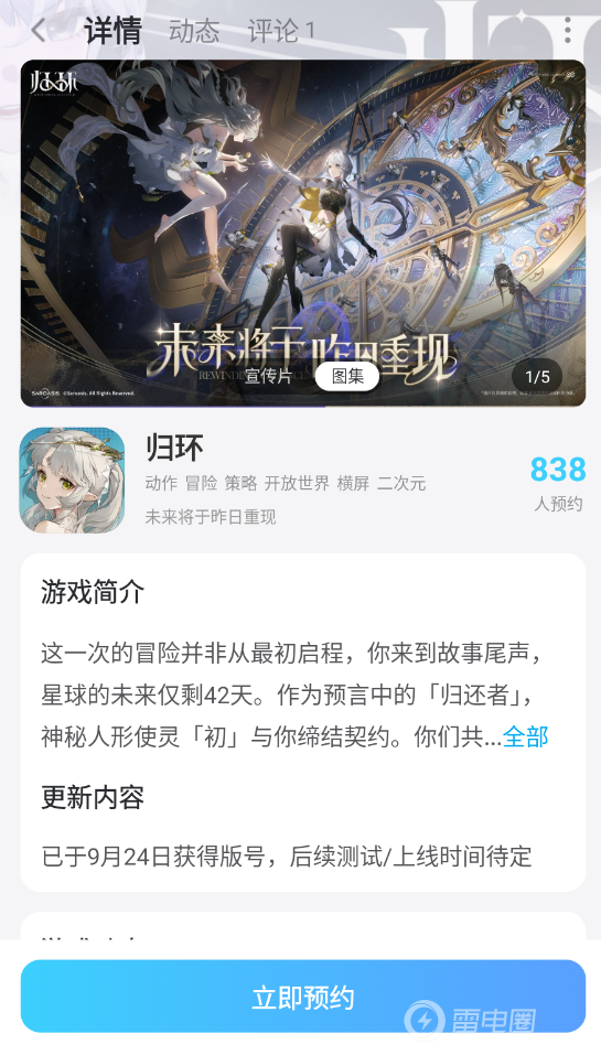 归环莫伊莱技能是什么 归环莫伊莱介绍图片_7