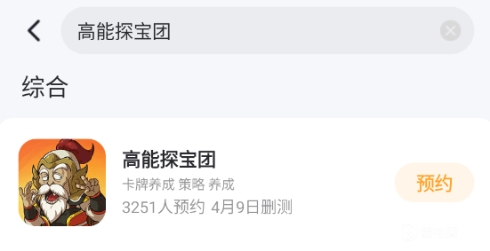 高能探宝团零氪阵容介绍 高能探宝团零氪怎么搭配阵容图片_4