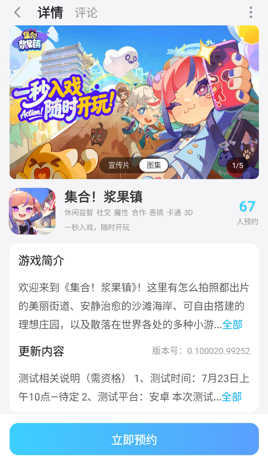 集合浆果镇云手机推荐 玩集合浆果镇云手机软件哪个好图片_6