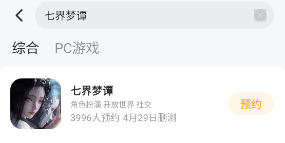 七界梦谭角色介绍 七界梦谭有哪些角色图片_5
