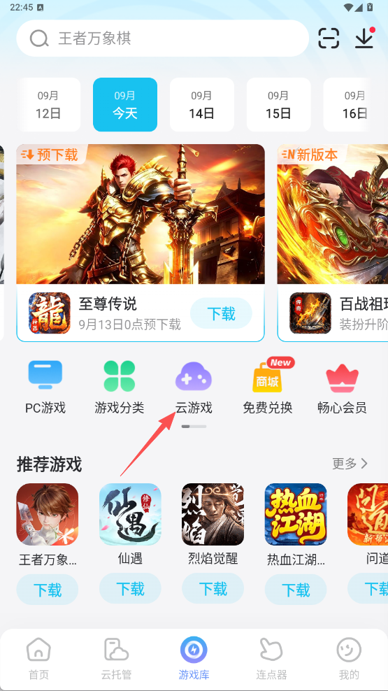 萌物求生云手机哪个好 萌物求生云手机软件分享图片_3