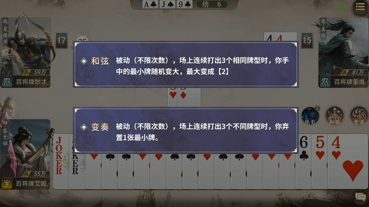 三国百将牌蔡文姬怎么样 三国百将牌蔡文姬介绍图片_2