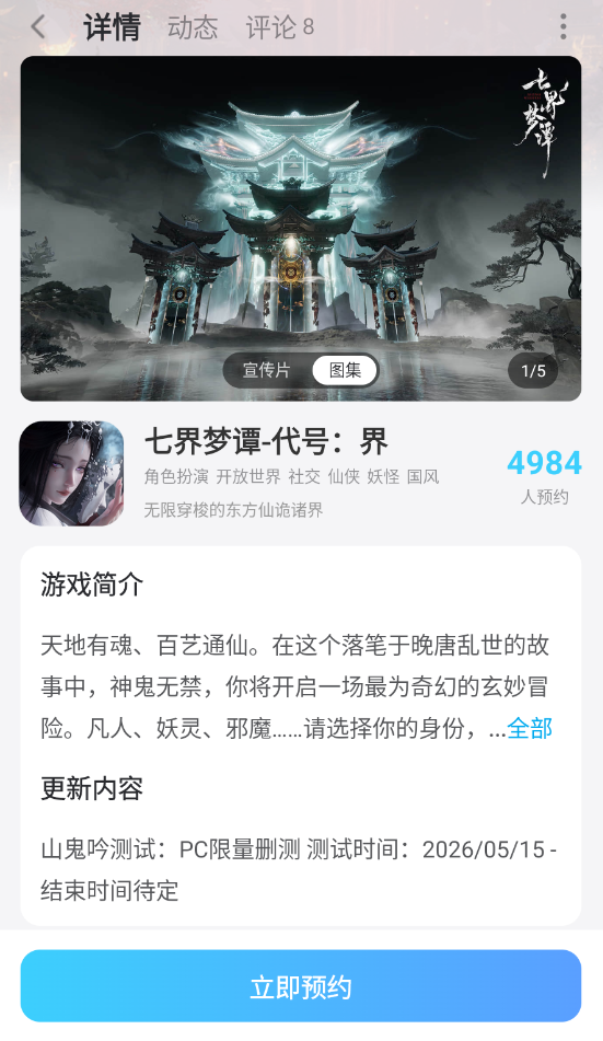 七界梦谭叱罗诡市介绍 七界梦谭叱罗诡市玩法分享图片_7