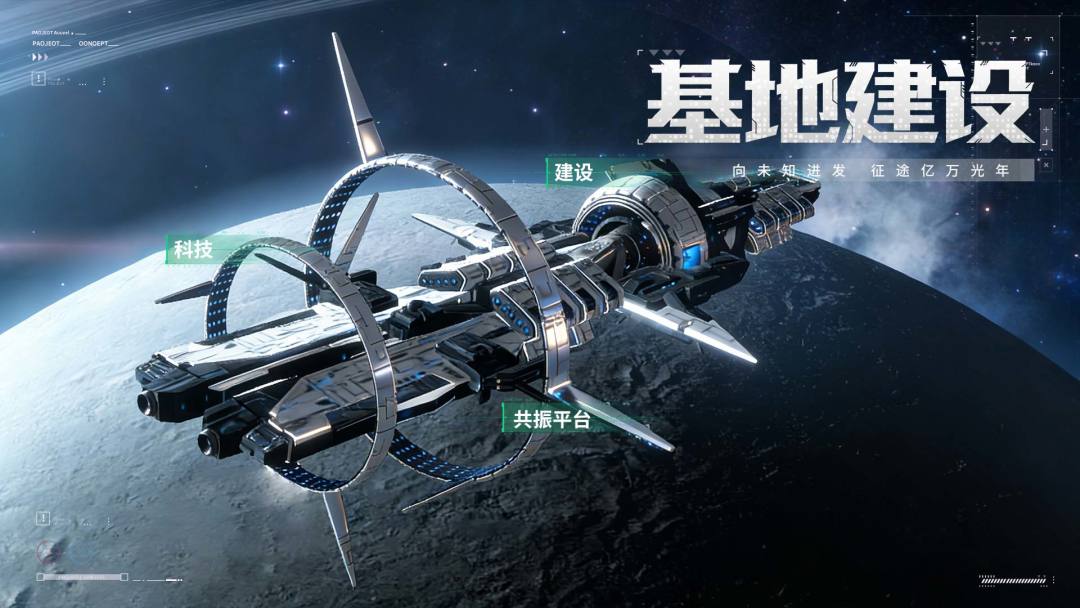 亿万光年手游好玩吗 亿万光年手游玩法介绍图片