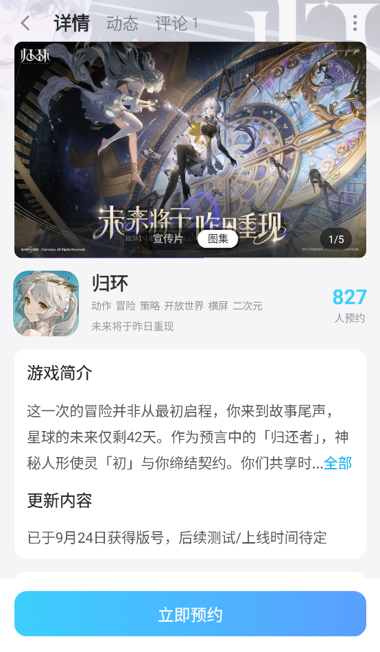 归环艾丽卡怎么样 归环艾丽卡介绍图片_8