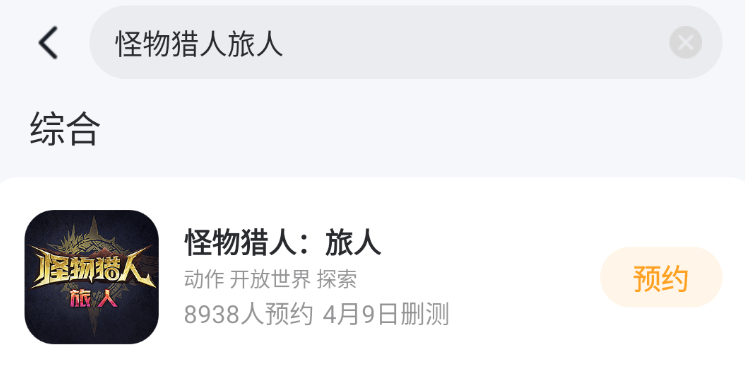 怪物猎人旅人克蕾丝怎么样 怪物猎人旅人克蕾丝介绍图片_4