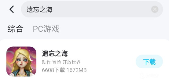 遗忘之海蓝波乐队是什么 遗忘之海蓝波乐队介绍图片_4