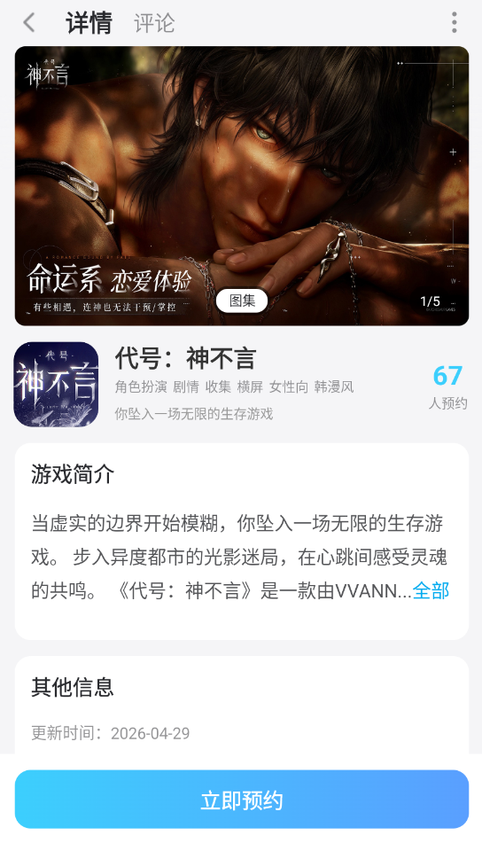 代号神不言角色有哪些 代号神不言角色介绍图片_8