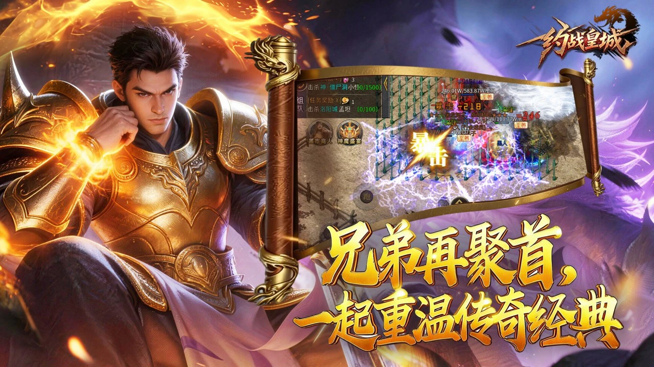 约战皇城连点器推荐 约战皇城连点器软件怎么选图片
