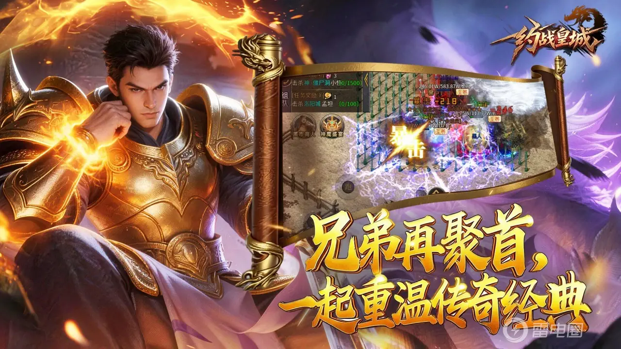 约战皇城连点器推荐 约战皇城连点器软件怎么选图片