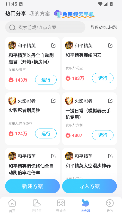 山海奇旅攻略 山海奇旅玩法有哪些图片_5