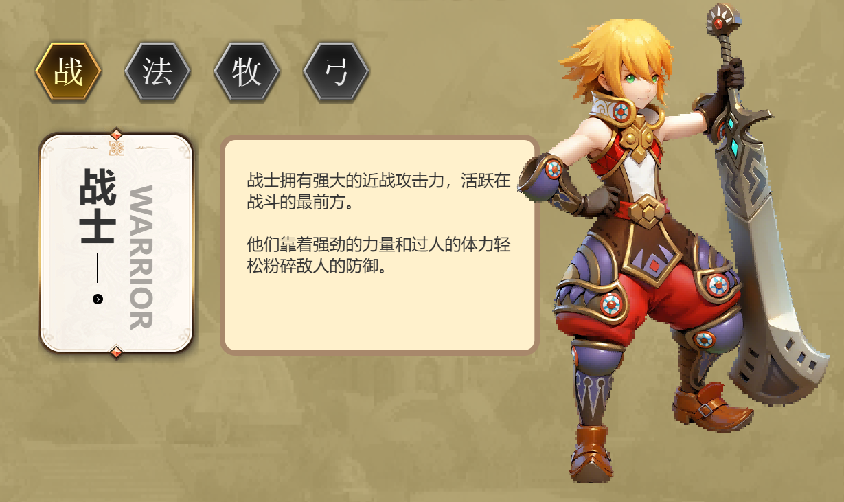 龙之谷启程战士怎么样 龙之谷启程战士介绍图片