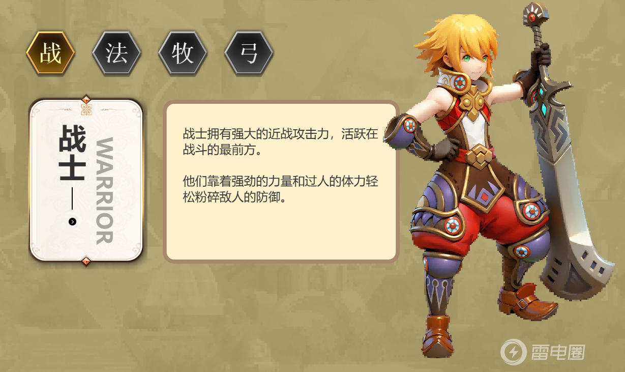 龙之谷启程战士怎么样 龙之谷启程战士介绍图片