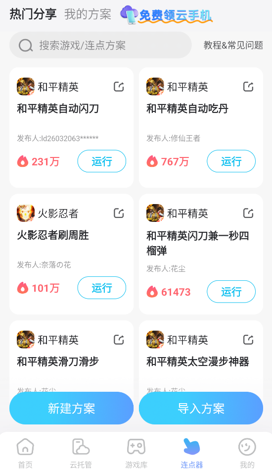 白银之城手游上线时间介绍 白银之城开服时间分享图片_4