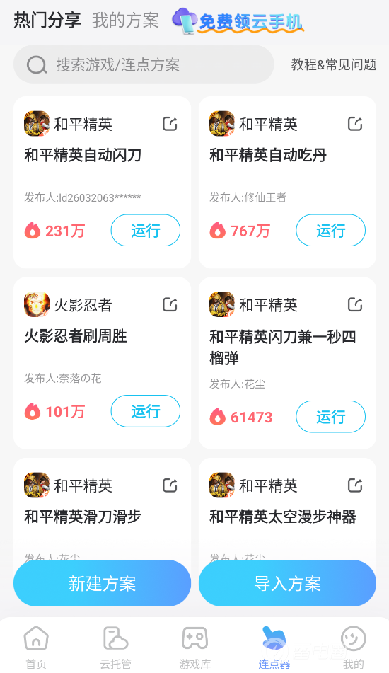白银之城手游上线时间介绍 白银之城开服时间分享图片_4