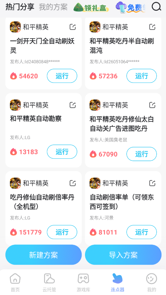 遗忘之海有啥彩蛋 遗忘之海彩蛋分享图片_5