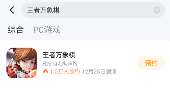 王者万象棋大河流域阵营介绍 王者万象棋大河流域有哪些角色图片_4