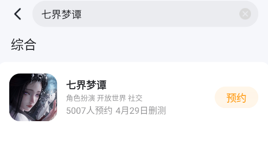 七界梦谭共斗玩法介绍 七界梦谭共斗怎么玩图片_4