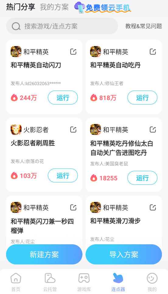七界梦谭共斗玩法介绍 七界梦谭共斗怎么玩图片_5